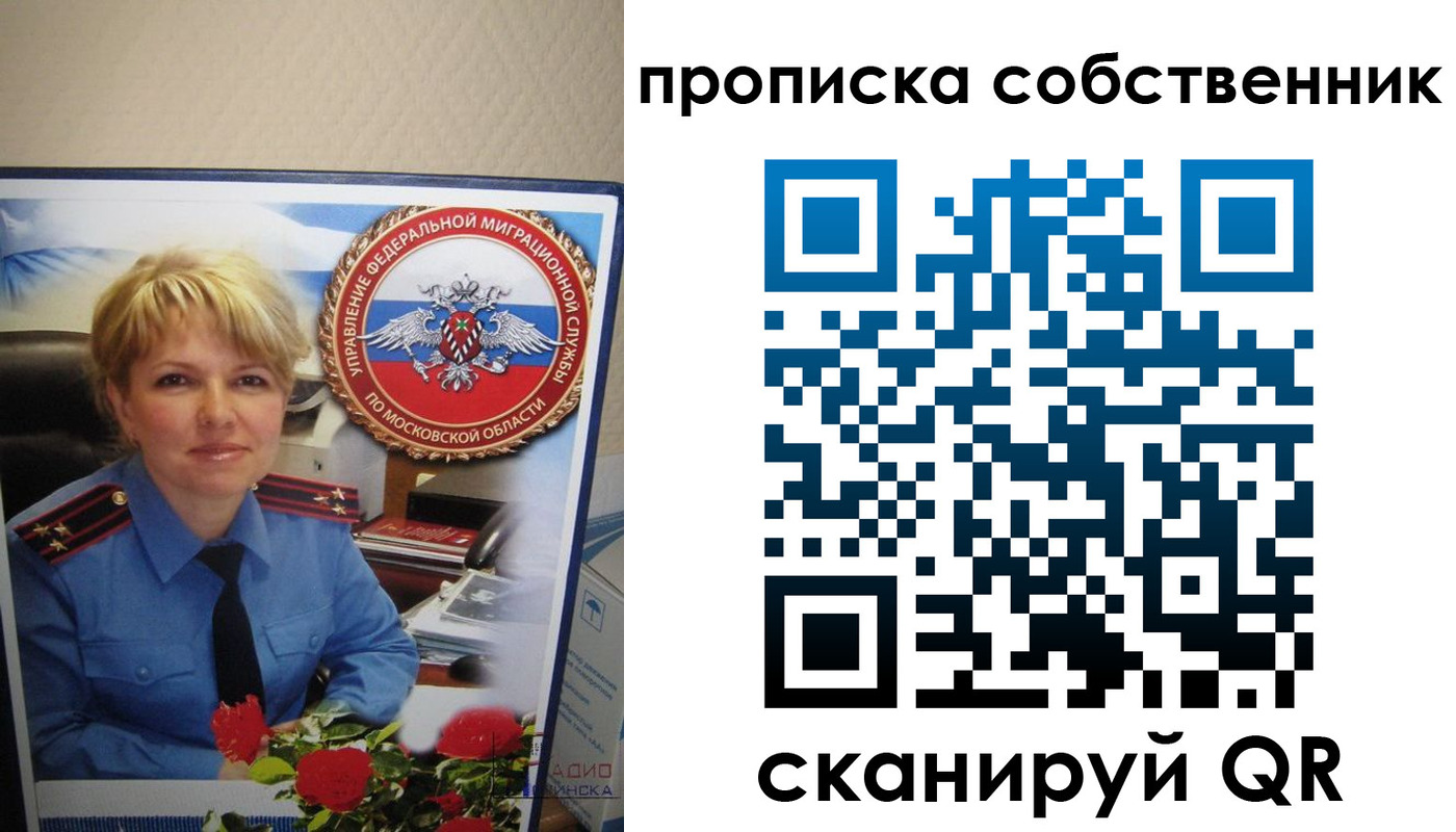 временная регистрация гарантия в Нальчике