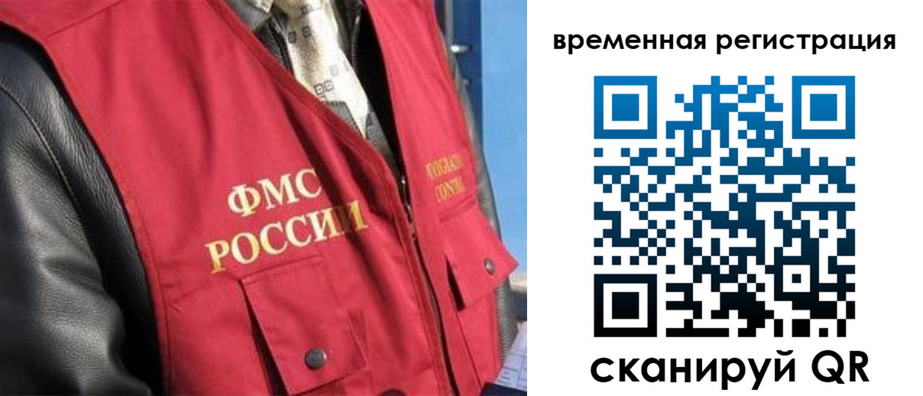 где прописаться в Нальчике