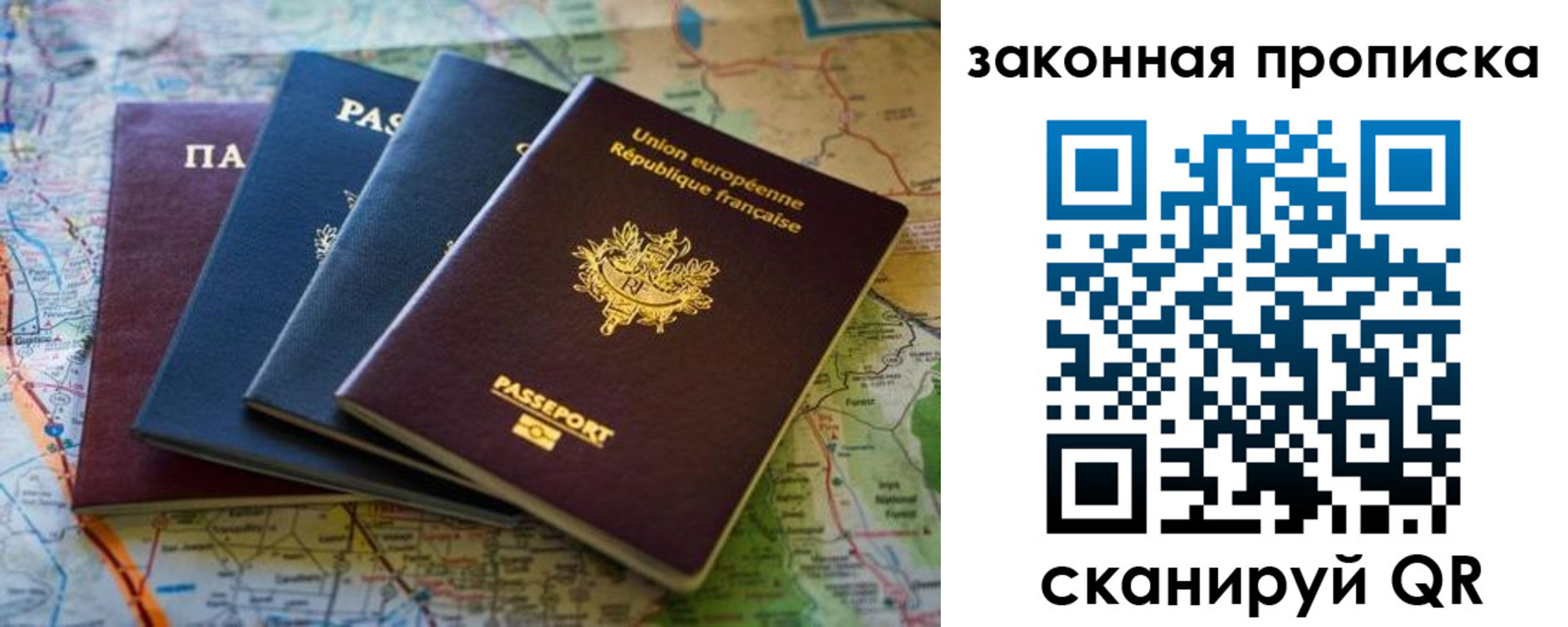 прописка ребенка в Нальчике